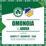 omonoia-apoel-futsal-11/11