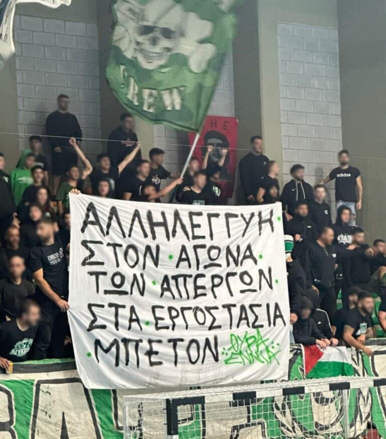 Στο πλευρό των απεργών η ΘΥΡΑ9