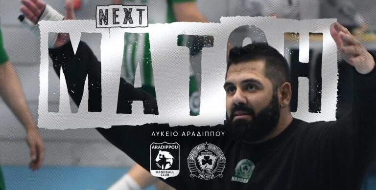 LIVE VIDEO: ΑΟ Αραδίππου vs ΟΜΟΝΟΙΑ