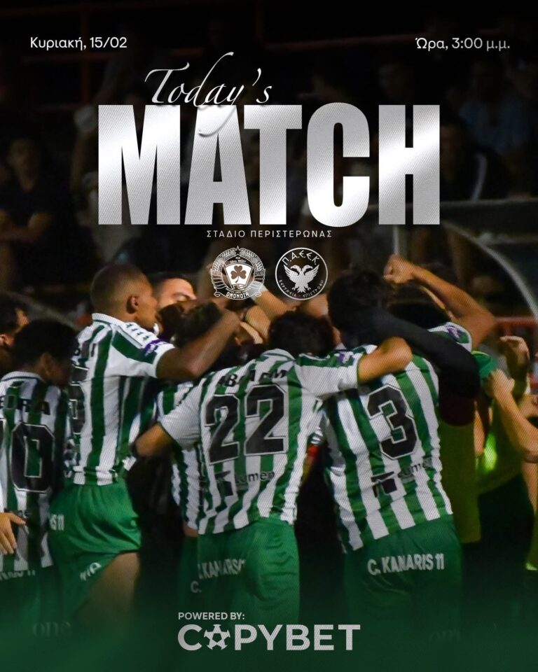 Live: ΟΜΟΝΟΙΑ 29Μ vs ΠΑΕΕΚ