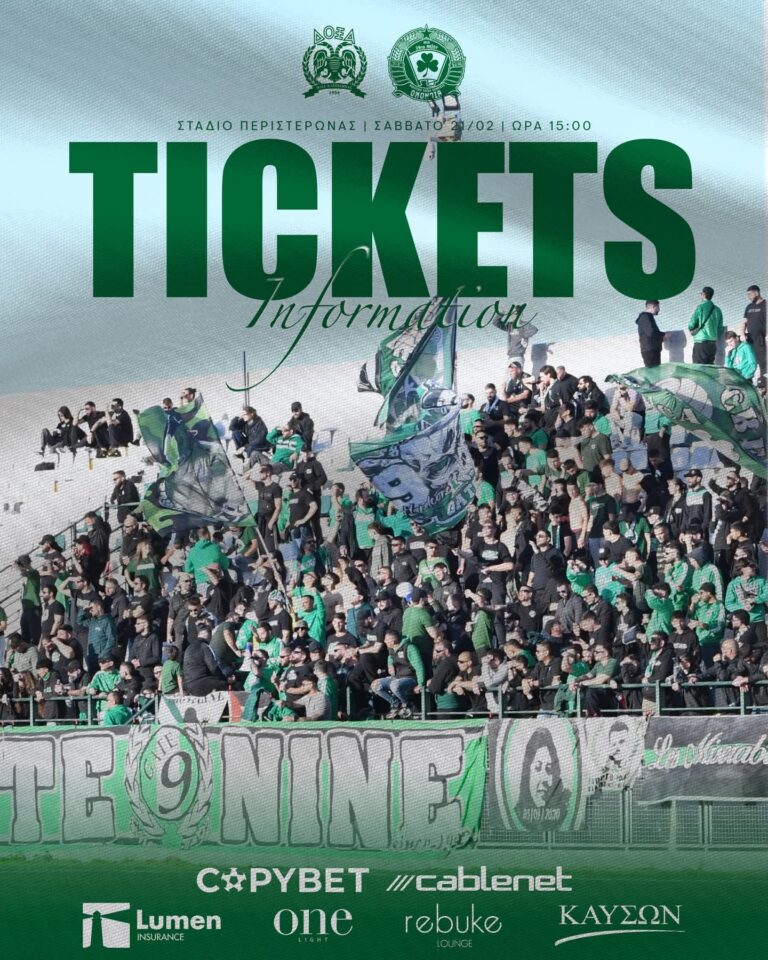 Λεπτομέρειες για τα εισιτήρια του Δοξα – Ομόνοια
