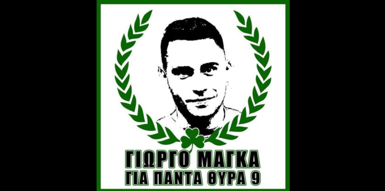 Πέντε χρόνια χωρίς τον Γιώργο Ηλιάδη