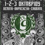 Έρχεται και θα είναι το μεγαλύτερο!