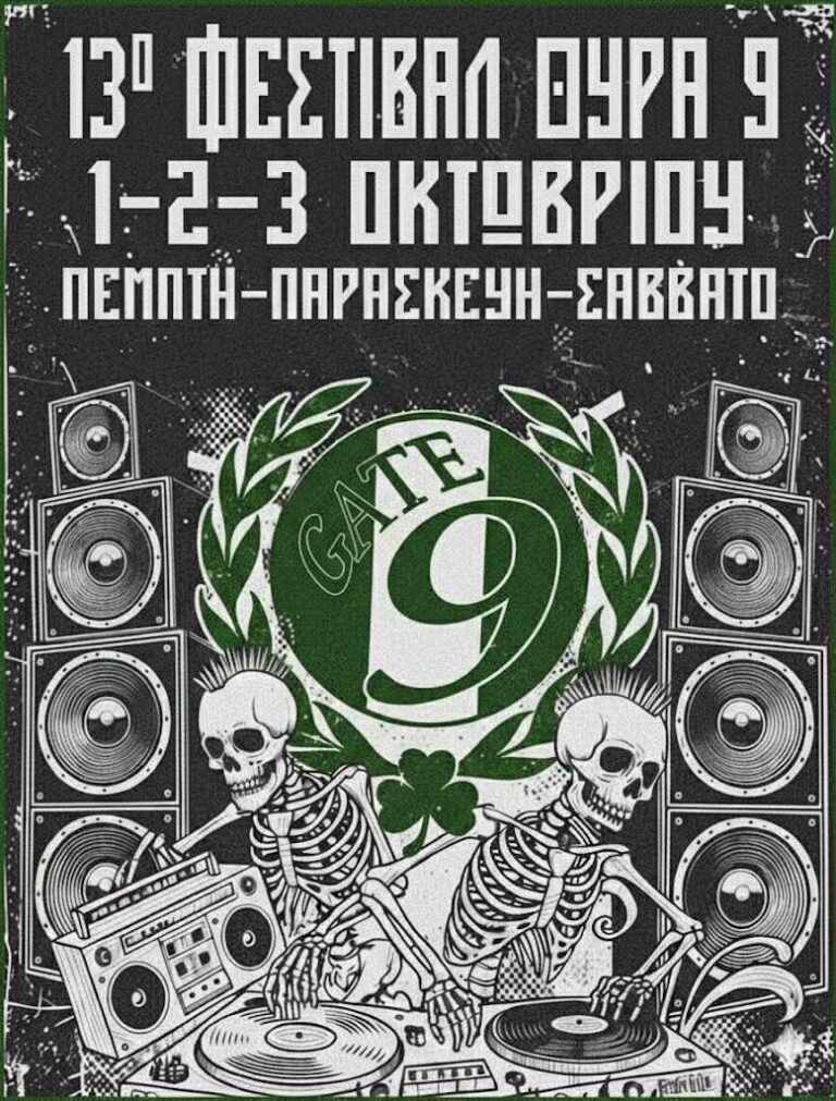 Έρχεται και θα είναι το μεγαλύτερο!