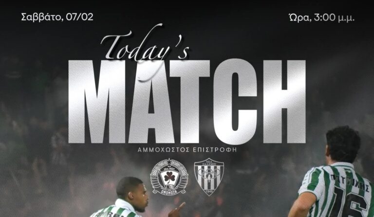 LIVE: Νέα Σαλαμίνα vs ΟΜΟΝΟΙΑ