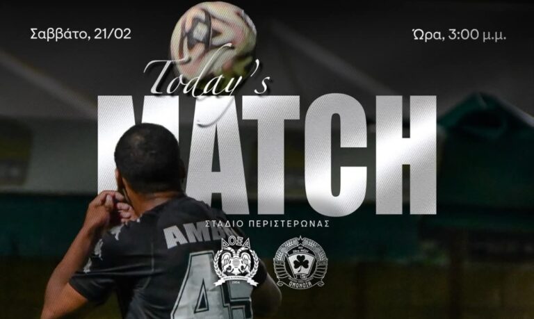 LIVE: Δόξα Κατωκοπιάς vs ΟΜΟΝΟΙΑ