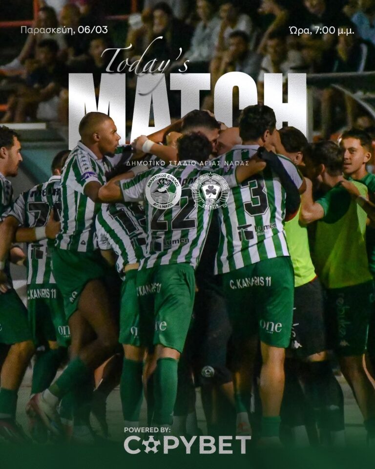 LIVE: Αγία Νάπα vs ΟΜΟΝΟΙΑ 29Μ