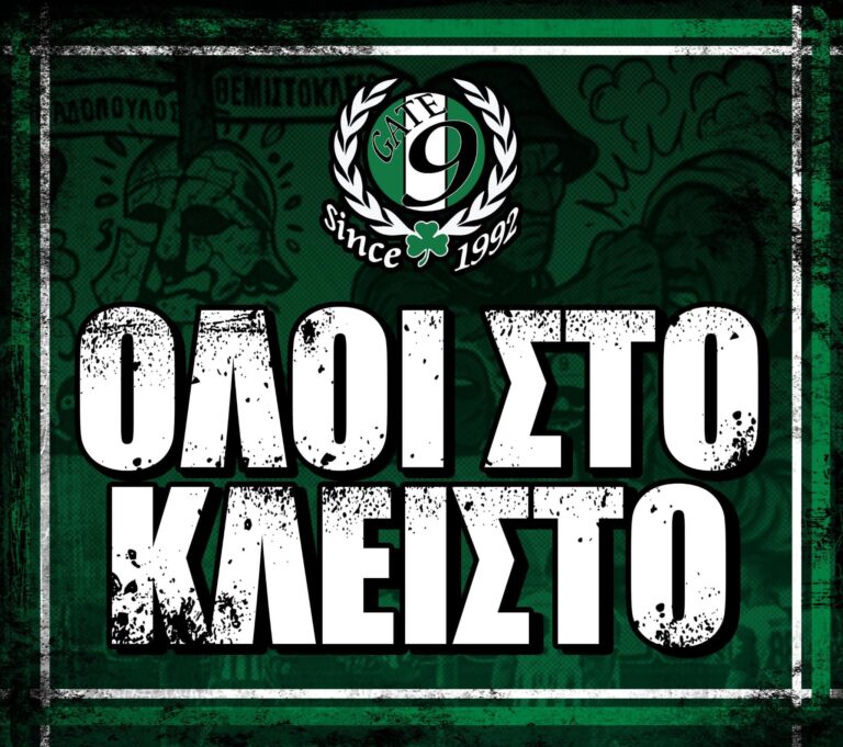 Θύρα 9: “Όλοι στο κλειστό!”