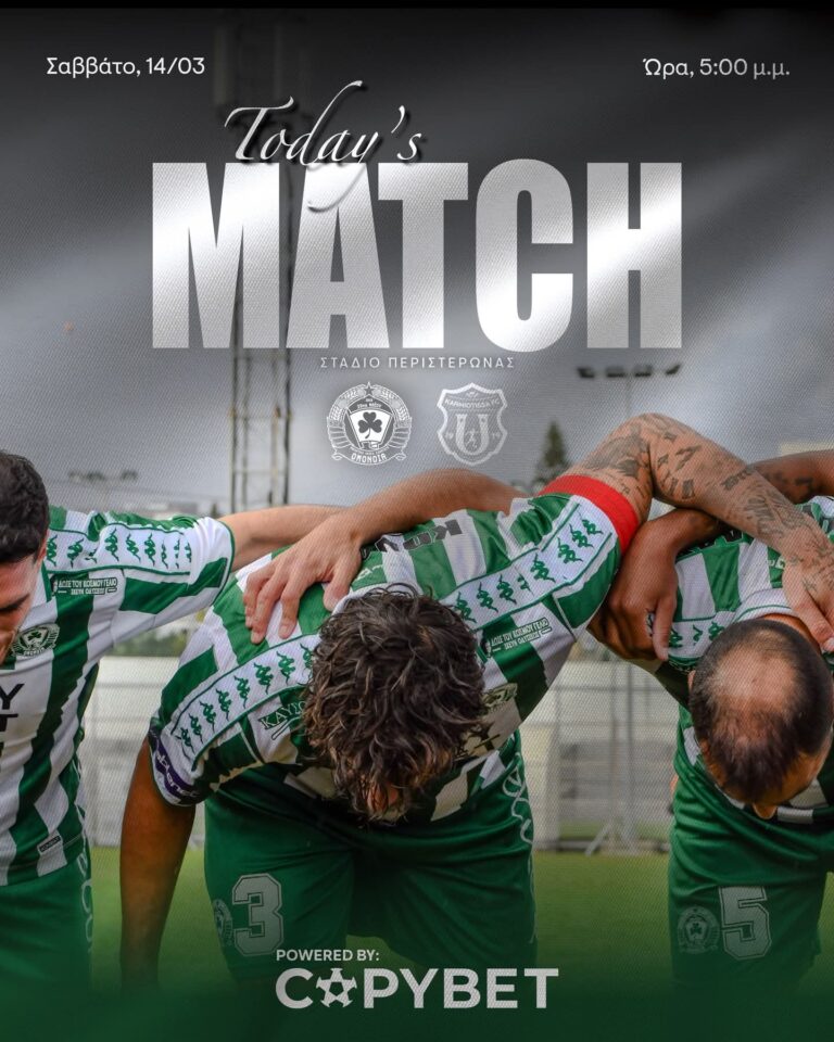 LIVE: ΟΜΟΝΟΙΑ 29Μ vs Καρμιώτισσα