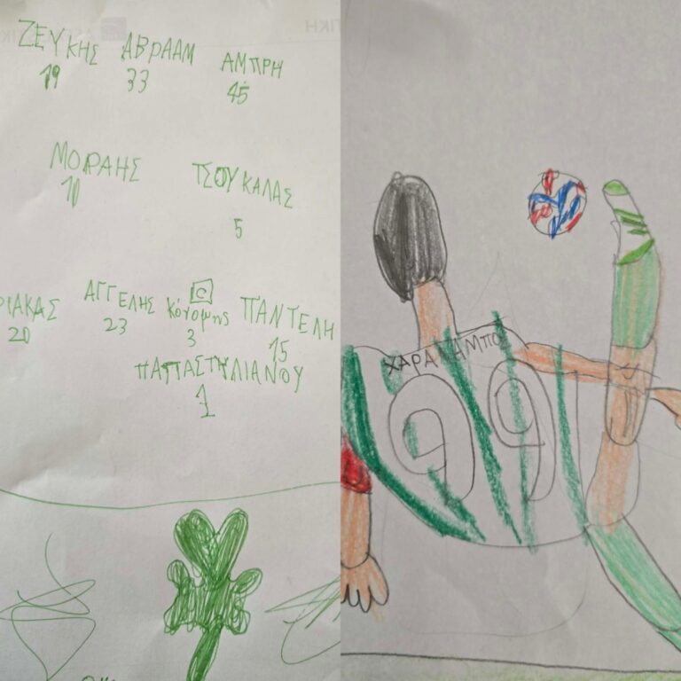 Πρωινό με 11άδα για τον Χαράλαμπο