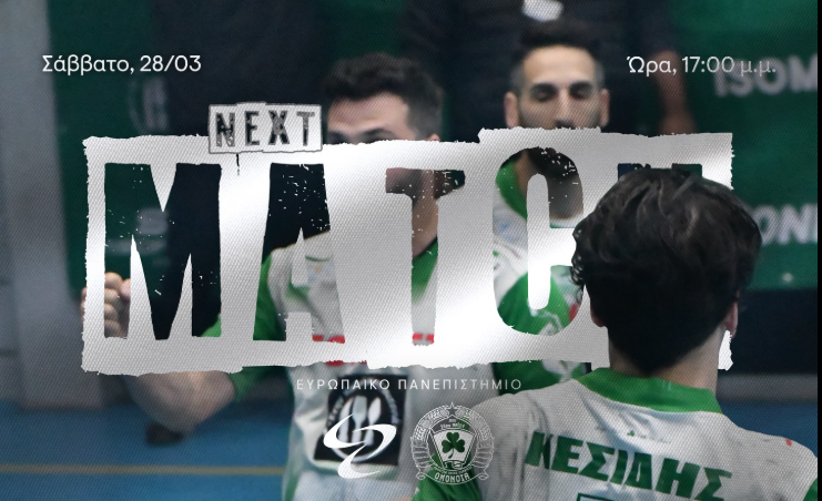 Μεγάλο ντέρμπι για το Handball