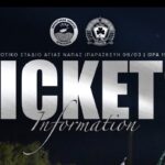 Εισιτήρια στο γήπεδο για αύριο