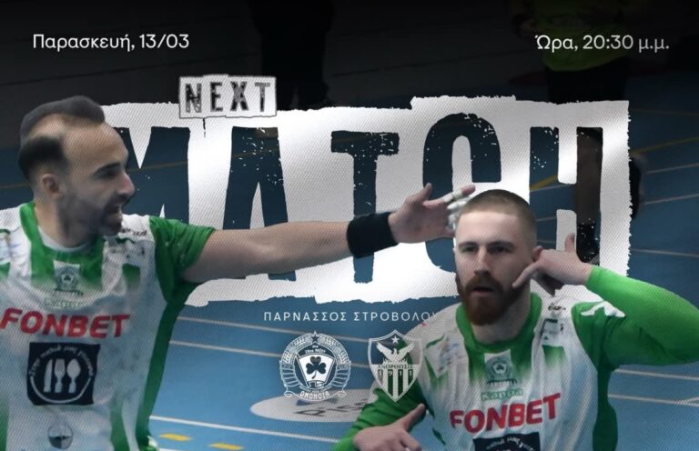 Ντέρμπι στο Handball