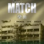 Live: ΟΜΟΝΟΙΑ 29Μ vs Δόξα