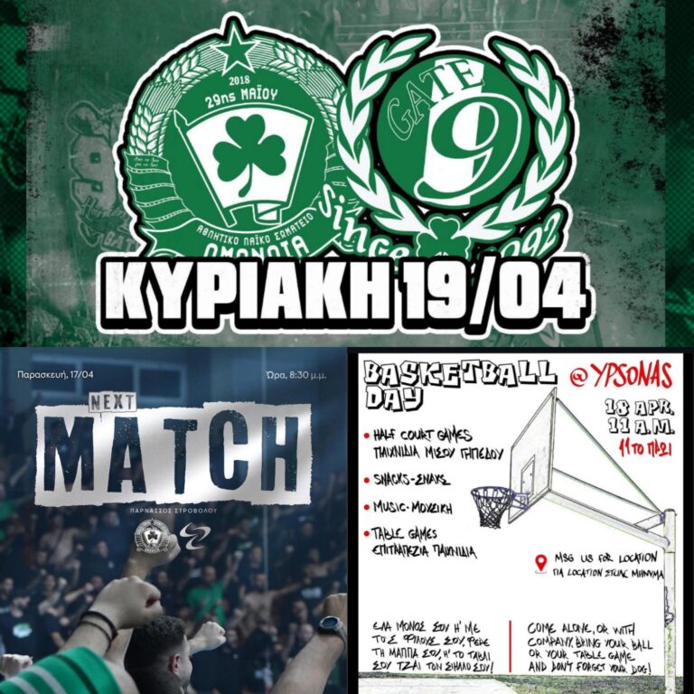 Γεμάτο τριήμερο!