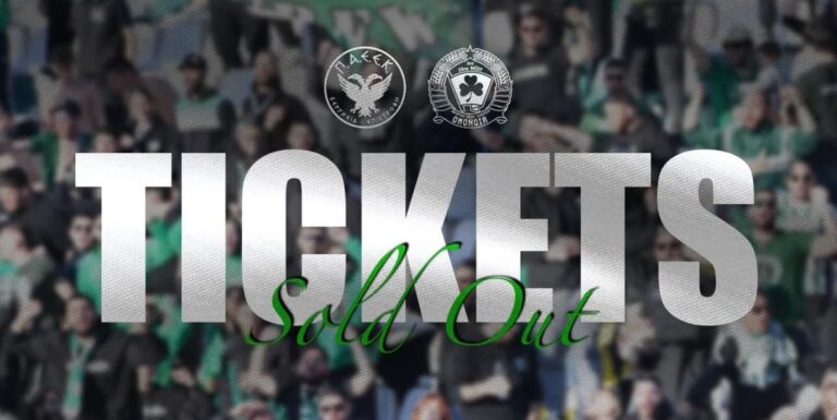 Sold out τα εισιτήρια, κανονικά το παιχνίδι