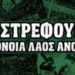 Απόψε κατηφορίζουμε στα pre-games!