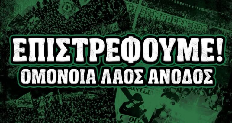 Απόψε κατηφορίζουμε στα pre-games!