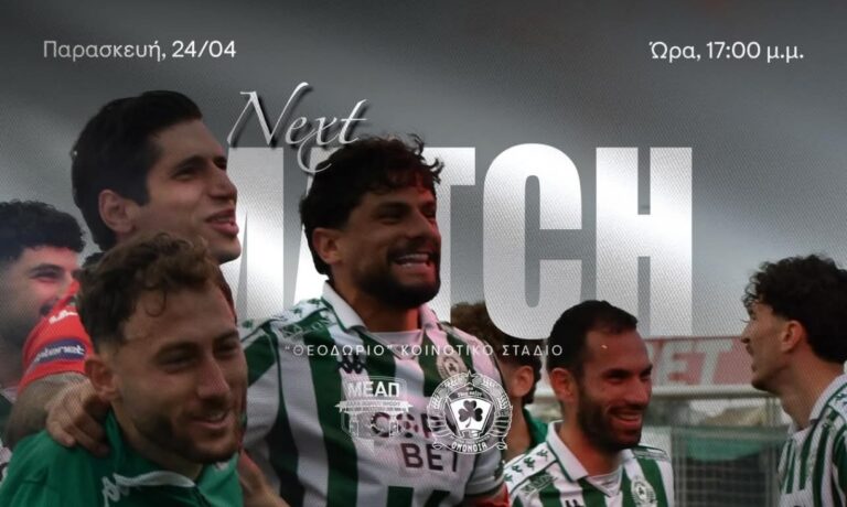 Τελευταίο με ΜΕΑΠ