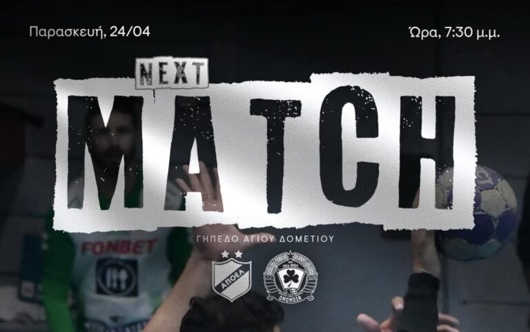 Αύριο ο προημιτελικός