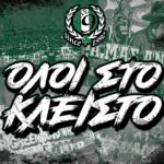 Όλοι στο Κλειστό!