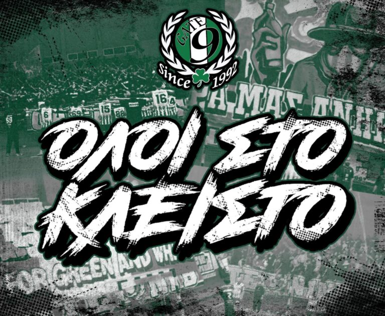 Όλοι στο Κλειστό!
