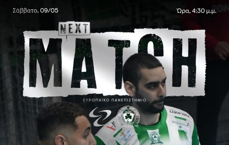 Ώρα… Ευρώπης για το Handball