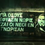 Τρία χρόνια χωρίς τον Θράσο