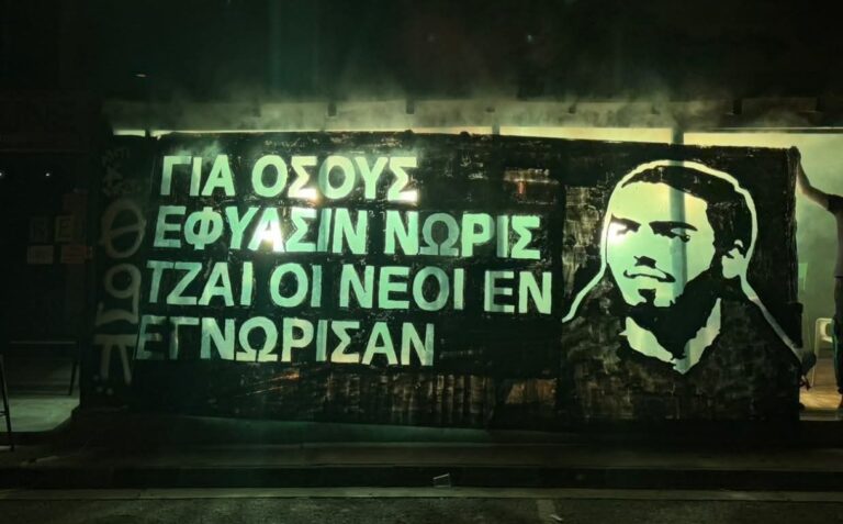 Τρία χρόνια χωρίς τον Θράσο