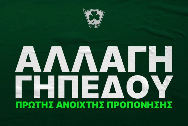 Στο Περιφερειακό η Ανοικτή Προπόνηση