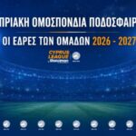 Οι έδρες των ομάδων της Α’ Κατηγορίας