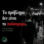 Όταν το τελευταίο σφύριγμα γίνεται φόβος