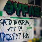 Θύρα 9: “Κάτω τα χέρια από τα προσφυγικά”