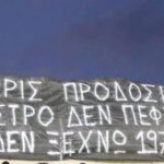 ΘΥΡΑ 9: ΔΕΝ ΞΕΧΝΩ ΤΗΝ ΠΡΟΔΟΣΙΑ