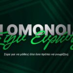 Όλες οι λεπτομέρειες για τη συμμετοχή της ΟΜΟΝΟΙΑΣ στη Ευρώπη