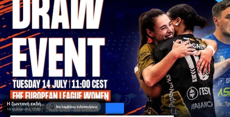 Στις 12 η κλήρωση του EHF European Cup (Live Video)