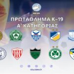 Το πρόγραμμα του Πρωταθλήματος Κ19