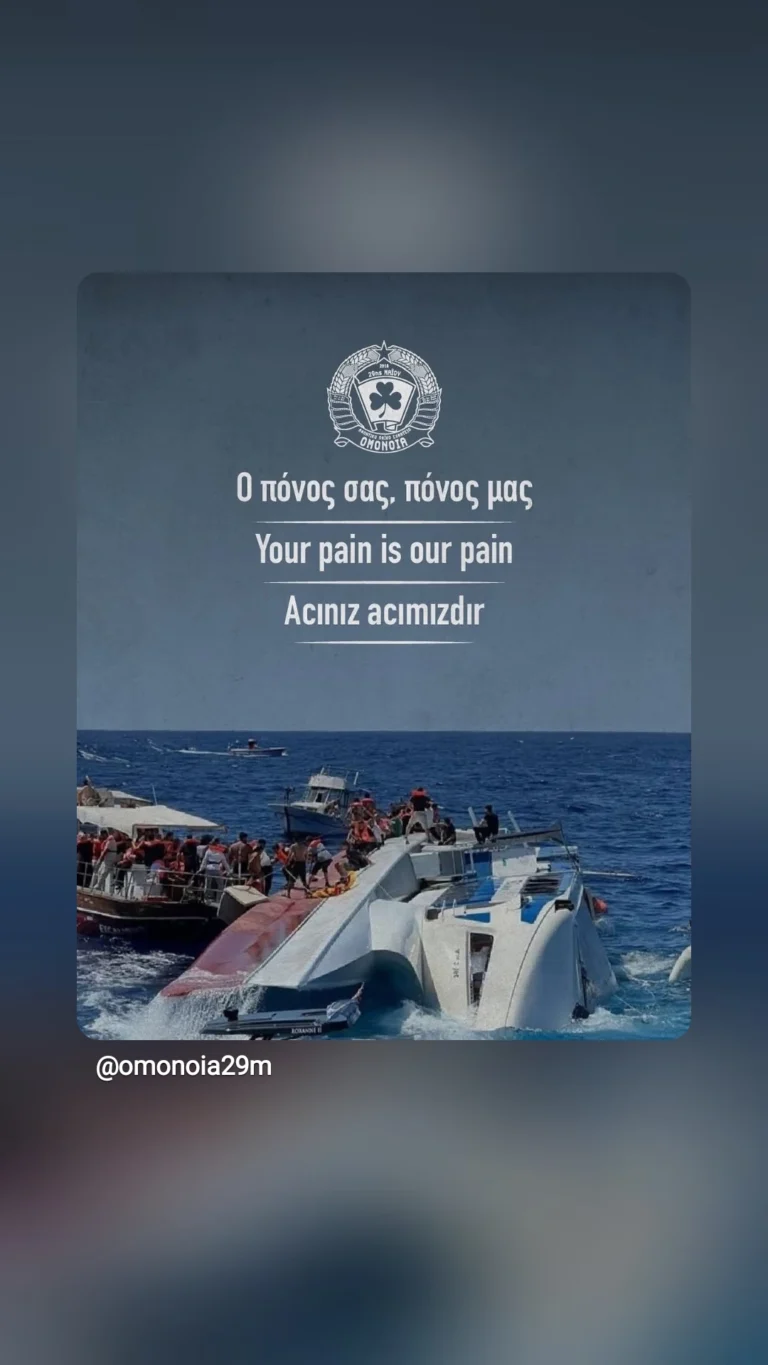 Η αλληλεγγύη απέναντι στον πόνο και την απώλεια