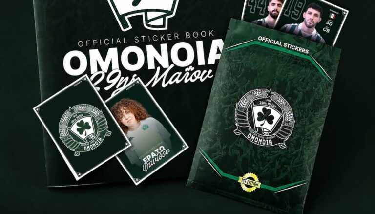 Το πράσινο sticker album είναι εδώ!