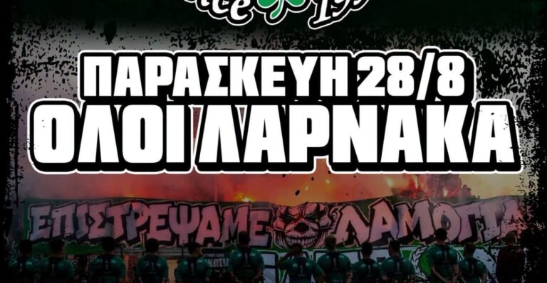 Θύρα 9: “Η μέρα που όλοι περιμέναμε είναι προ των πυλών”