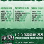 Όλοι στο 13ο Φεστιβάλ της Θύρας 9!