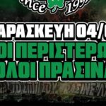 Θύρα 9: “Όλοι Περιστερώνα, όλοι πράσινα!”