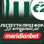 Μεγάλη προσφορά σε συνεργασία με τη Meridian!