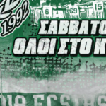 Πράσινο διήμερο ενόψει!