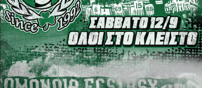 Πράσινο διήμερο ενόψει!
