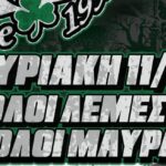 Αναχώρηση από Χοιροκιτία