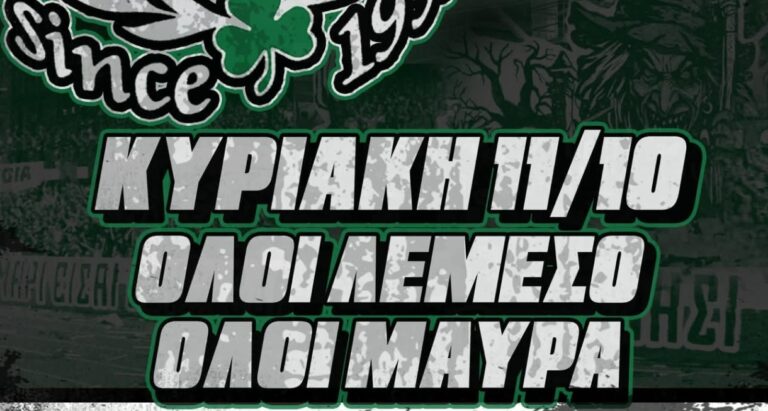 Αναχώρηση από Χοιροκιτία