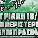Με την ώθηση του Πράσινου Λαού