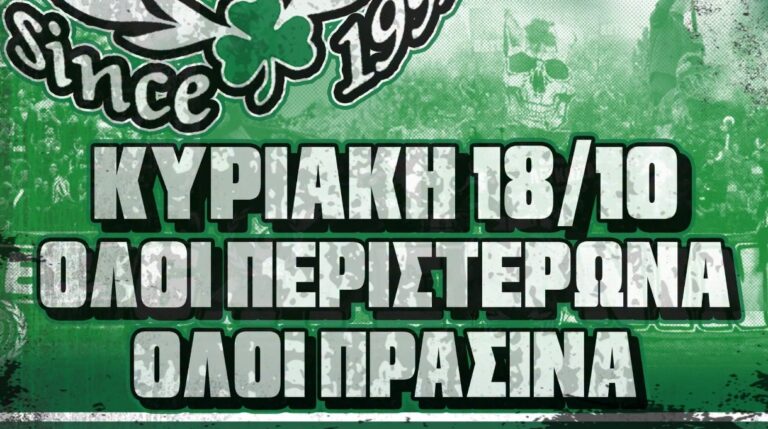 Με την ώθηση του Πράσινου Λαού