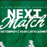 Πρεμιέρα για το Handball